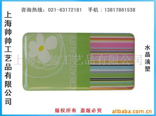 提供铭牌,金属标牌,不干胶标签,水晶滴塑加工