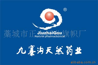 提供标志标示定做灯笼订做旗帜加工