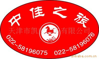 提供不干胶标贴标签,PET不干胶,加工