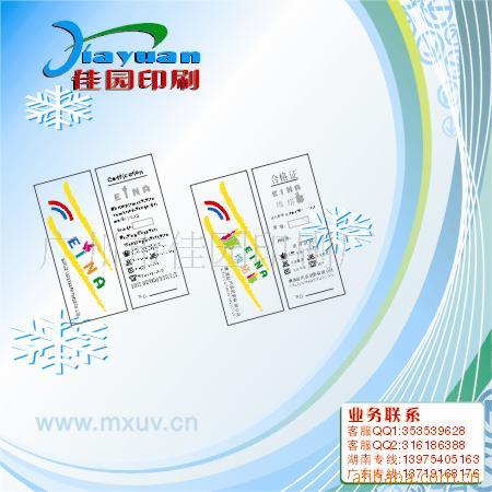 彩吊牌印刷(图)