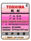 云南个旧地区医防伪标签,医电码防伪标贴