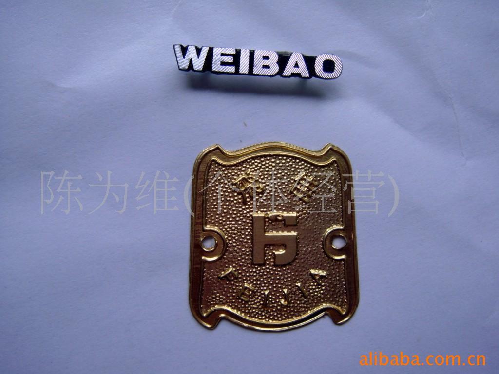 提供金属标牌、金属商标加工