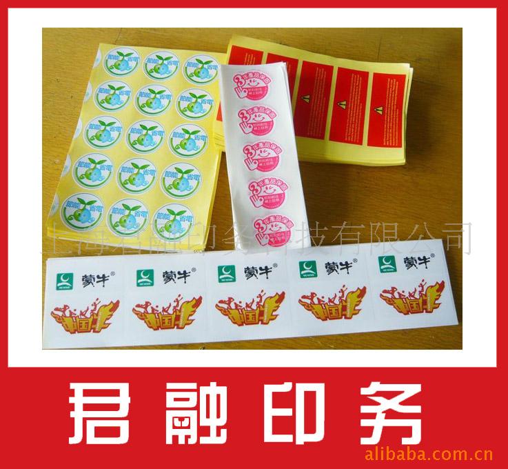 提供不干胶透明不干胶,彩不干胶加工