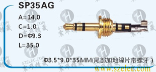 SP3G3.5X9.0X35MMβӵƬ