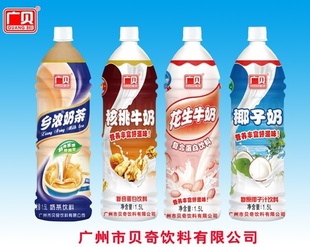 1.5L饮料广贝大瓶花生牛奶招商赛雀巢咖啡饮料代加工