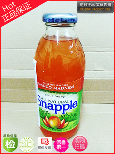 ˹âζsnapple
