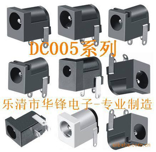 5.5*2.5/5.5*2.5DCDC005ϵеԴ