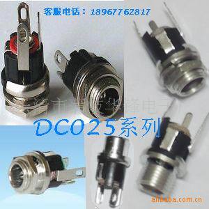华锋电子DC电源插座,DC插座,DC026电源插座