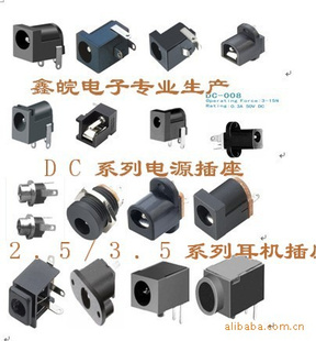 DC电源插座,DC-005C插座,DC016插座