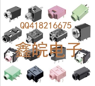 3.5耳机插座PJ-3F07,PJ-313,PJ-314耳机接口(图)