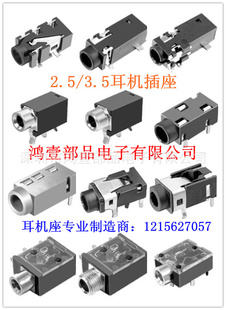 耳机插座,PJ-3.5耳机座系列、PJ-301PJ-311