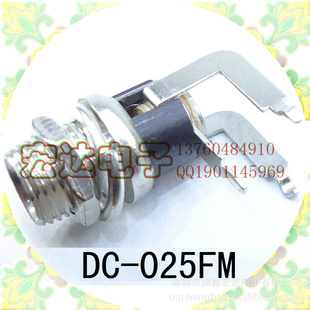DC-025FM长头弯脚带螺纹安装式配紧DC插座