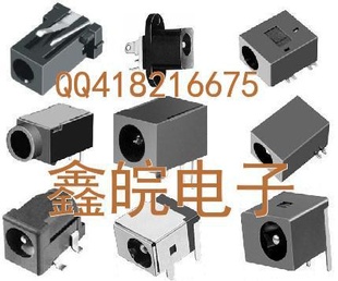 DC-003电源插座DC充电接口,dc直流插座,3.5*1.3(图)
