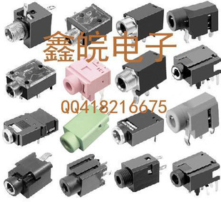 3.5耳机插座PJ-323音频插座PJ324PJ-325,6.35耳机插座,