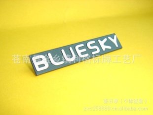 厂家直销生产塑料标牌材塑料ABS塑料电镀系列产品
