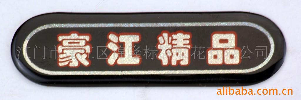 摩托车水晶标贴、PU水晶贴