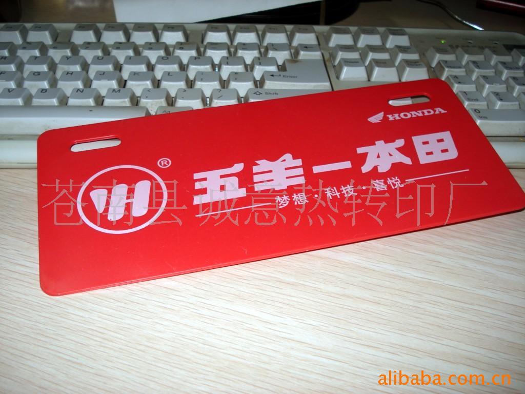 摩托车牌产品轻便单面印刷10000张起订