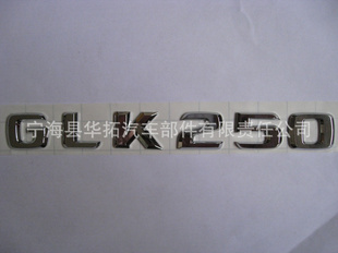汽车车标ABS镀铬标牌汽车标牌GLK250车标GLK250字牌GLK250车贴