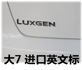ǽݴ7SUVװڳLUXGEN7βӢĳ