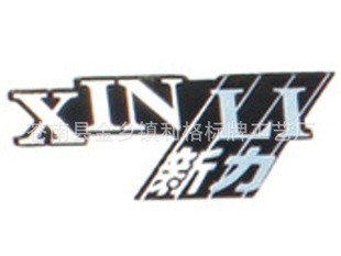 汽车标牌立体标牌标贴电镀标牌装饰标牌