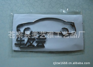 车标电镀车标ABS电镀车标车友会标牌