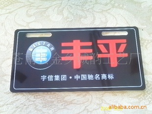厂家电瓶车,摩托车,塑料标牌