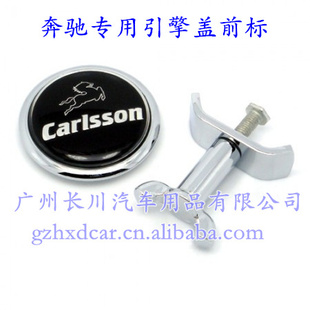 CarlssonǱͷ걼BENZװ공