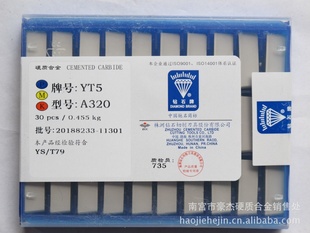 总厂株洲合金粒焊接合金头YW1A114