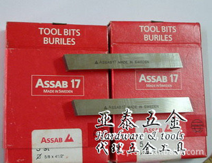 һʤASSAB+17ӢԲӲ