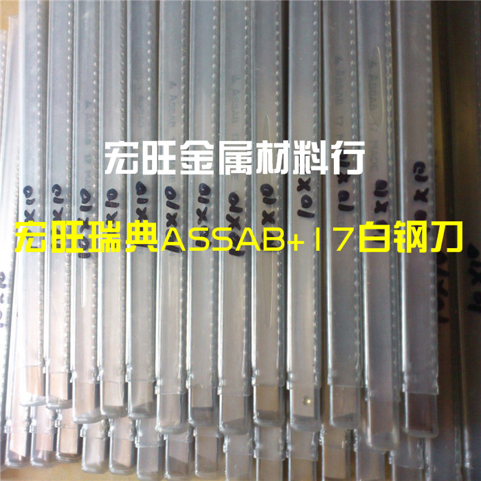 ASSAB+17䳬Ӳ׸