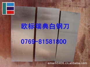 ASSAB17䳵25*25*200䳵ڸӲȳ
