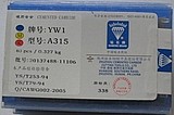 ӲϽͷYW2A315ͷ