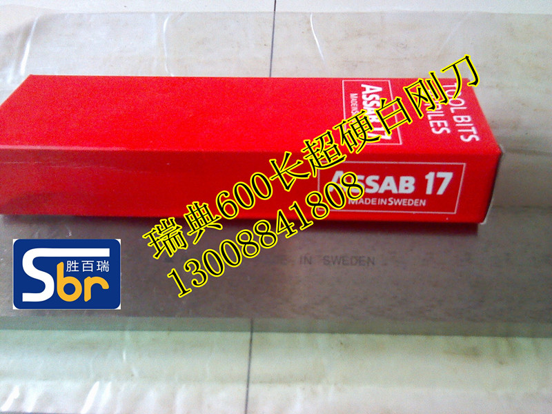 䳬ӲASSAB׸ֹ10*10*200