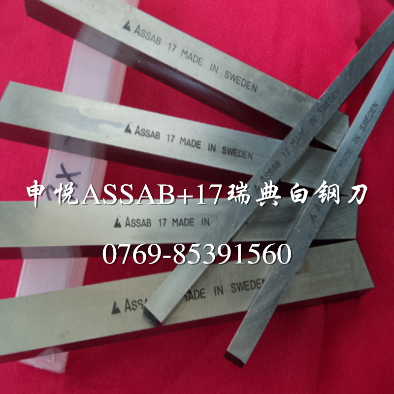 ASSAB+17ĥ׸ֽڰ׸Ӳ