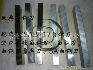 ASSAB+17ڰ׸ּ۸3*18*200