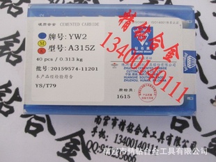 厂家直销YW1A315焊接头YW1A315Z硬合金片