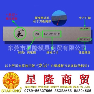 星隆批发龙记加硬白钢高韧性高耐磨龙记车高速钢白钢车