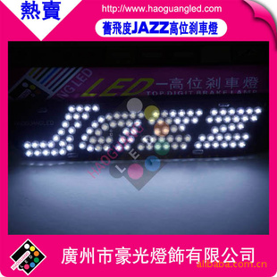 JazzλɲƷɶɲưHondajazztopbrakelight