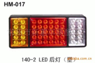 ң140-2LEDϺβƳƾHM-017