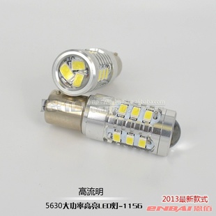 ¿͸LEDƴ7.5W5630ת1156