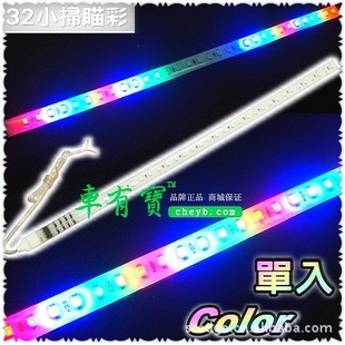 30CM自动模式1210霹雳游侠灯/汽车改装/摩托车改装/汽车闪灯