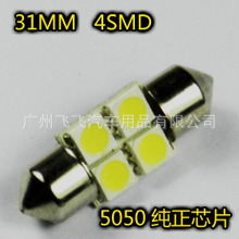 厂家直销汽车车灯led汽车车灯双尖汽车车灯5050双尖汽车车灯