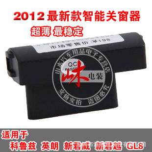 620价格风暴科鲁兹OBD,CAN-BUS自动升窗器关窗器,升降器
