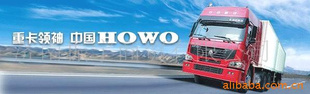 howo(ͼ)