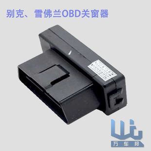 雪佛兰科鲁兹OBD升窗器自动关窗器玻璃升降器智能2012新款
