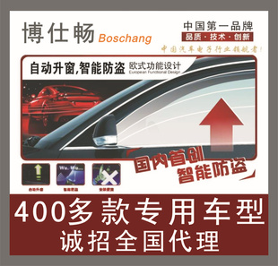 五菱宏光关窗器汽车智能关窗器自动升窗器玻璃升窗器