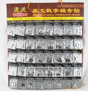 激改字母贴金属贴创意文字贴