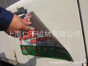 磁性汽车贴阿里批诚信保障企重点推荐