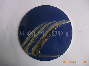 生产各种ABS车标,ABS车贴