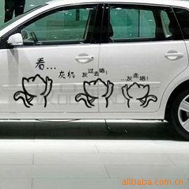 批发汽车车贴趣味车贴文字车贴搞笑车贴-产品大全
